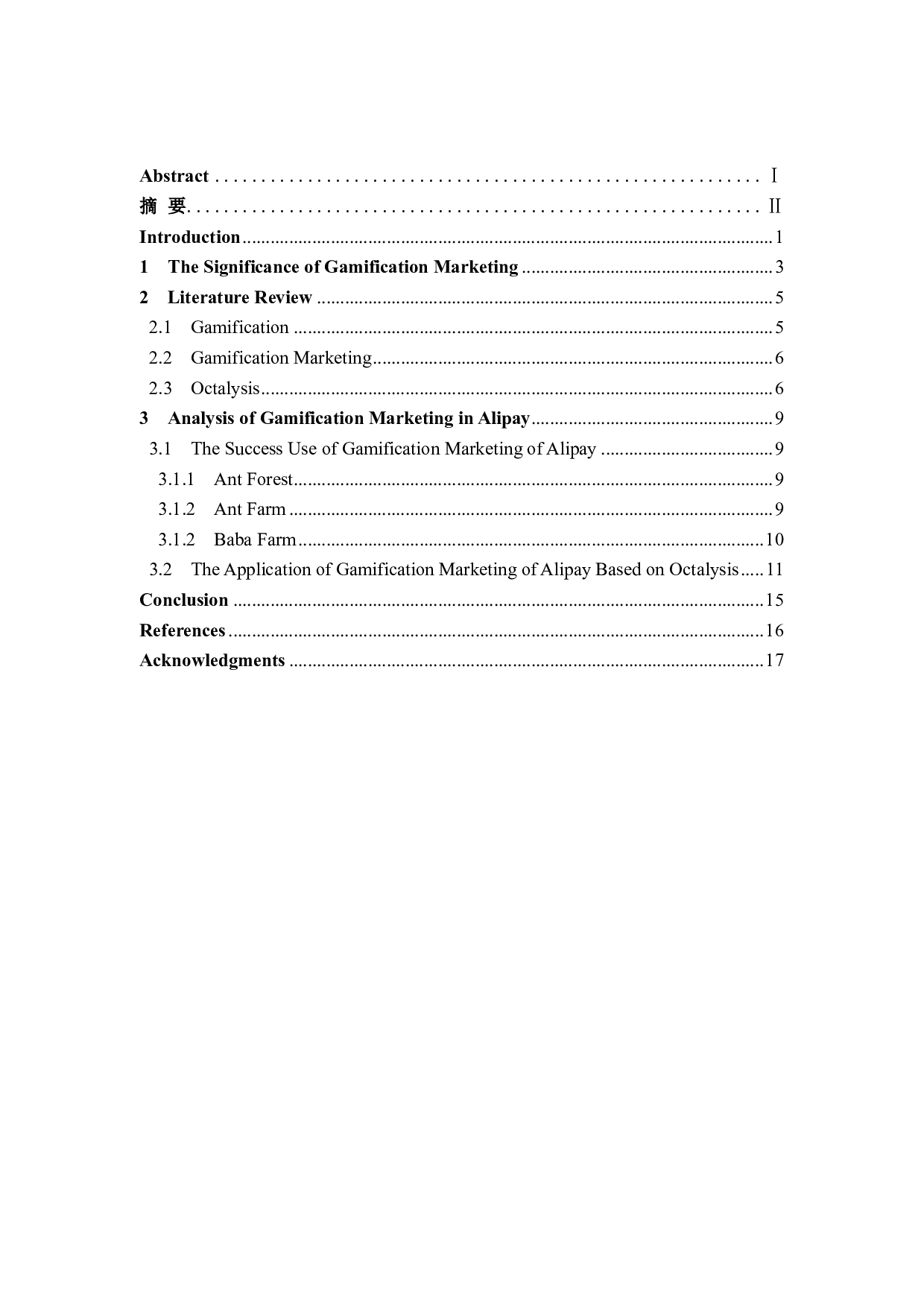 游戏化营销分析&mdash;&mdash;以支付宝为例-6246字.pdf 第3页