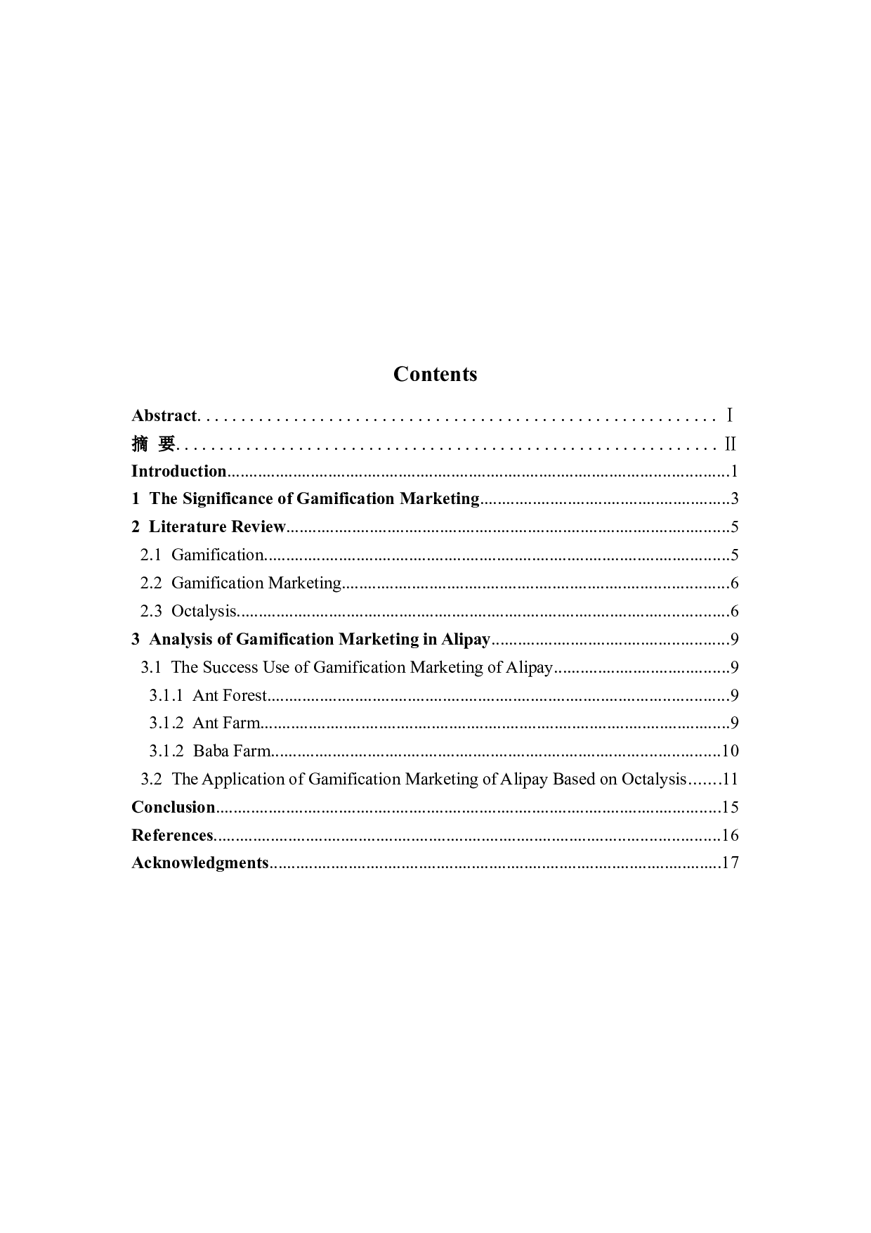 游戏化营销分析&mdash;&mdash;以支付宝为例-6359字.docx 第3页