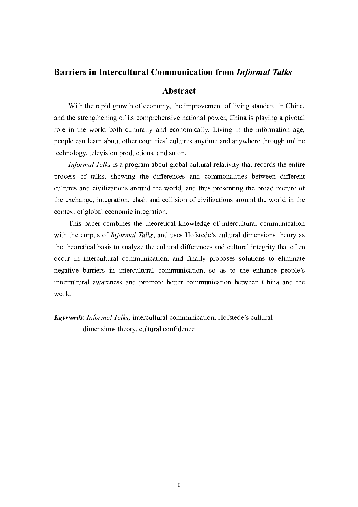 从《非正式会谈》分析跨文化交际中的文化差异与障碍的消除-8739字.pdf 第1页