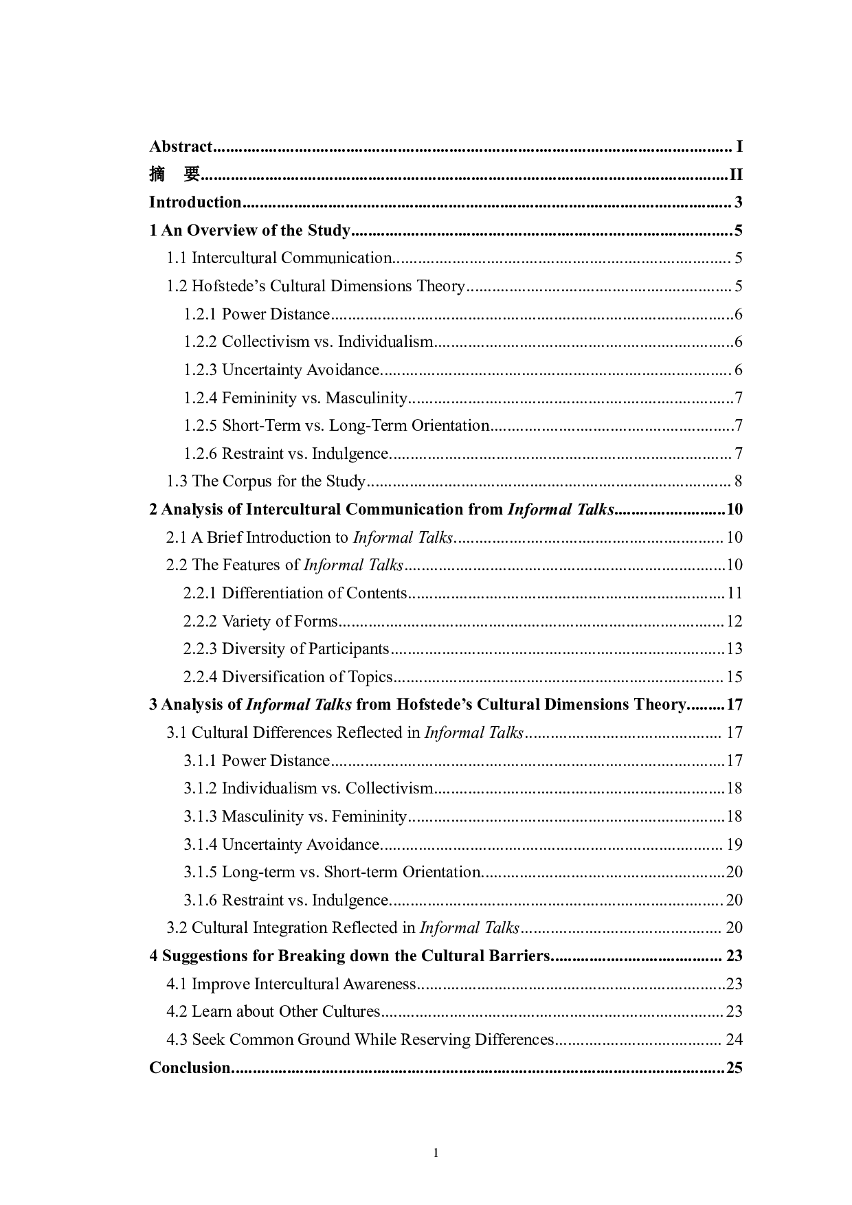 从《非正式会谈》分析跨文化交际中的文化差异与障碍的消除-8739字.pdf 第3页