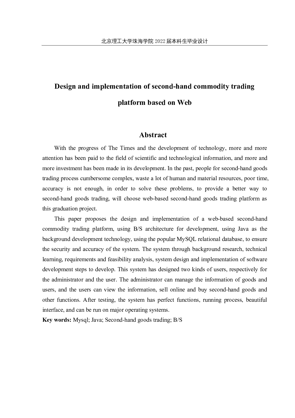 基于Web的二手商品交易平台的设计与实现-14540字.docx 第2页