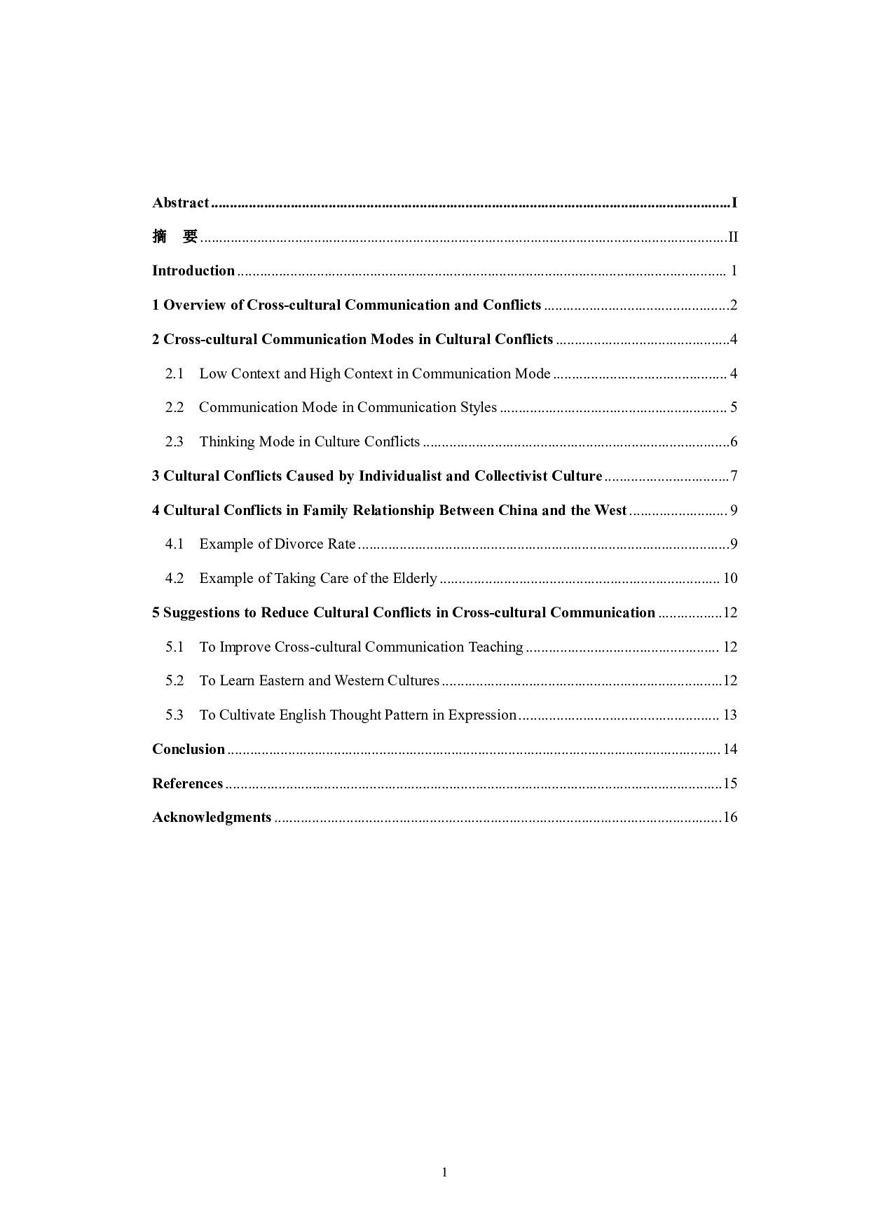 跨文化交际视角下的中西方文化冲突-5985字.pdf 第3页