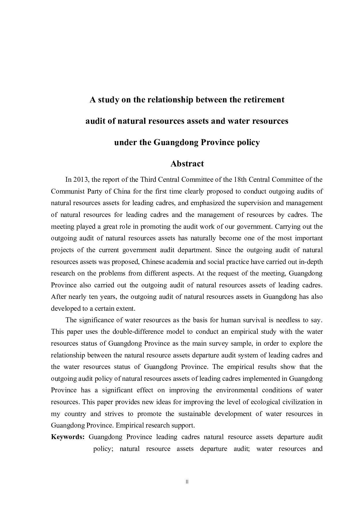 广东省政策下自然资源资产离任审计和水资源的关系研究-11838字.docx 第5页