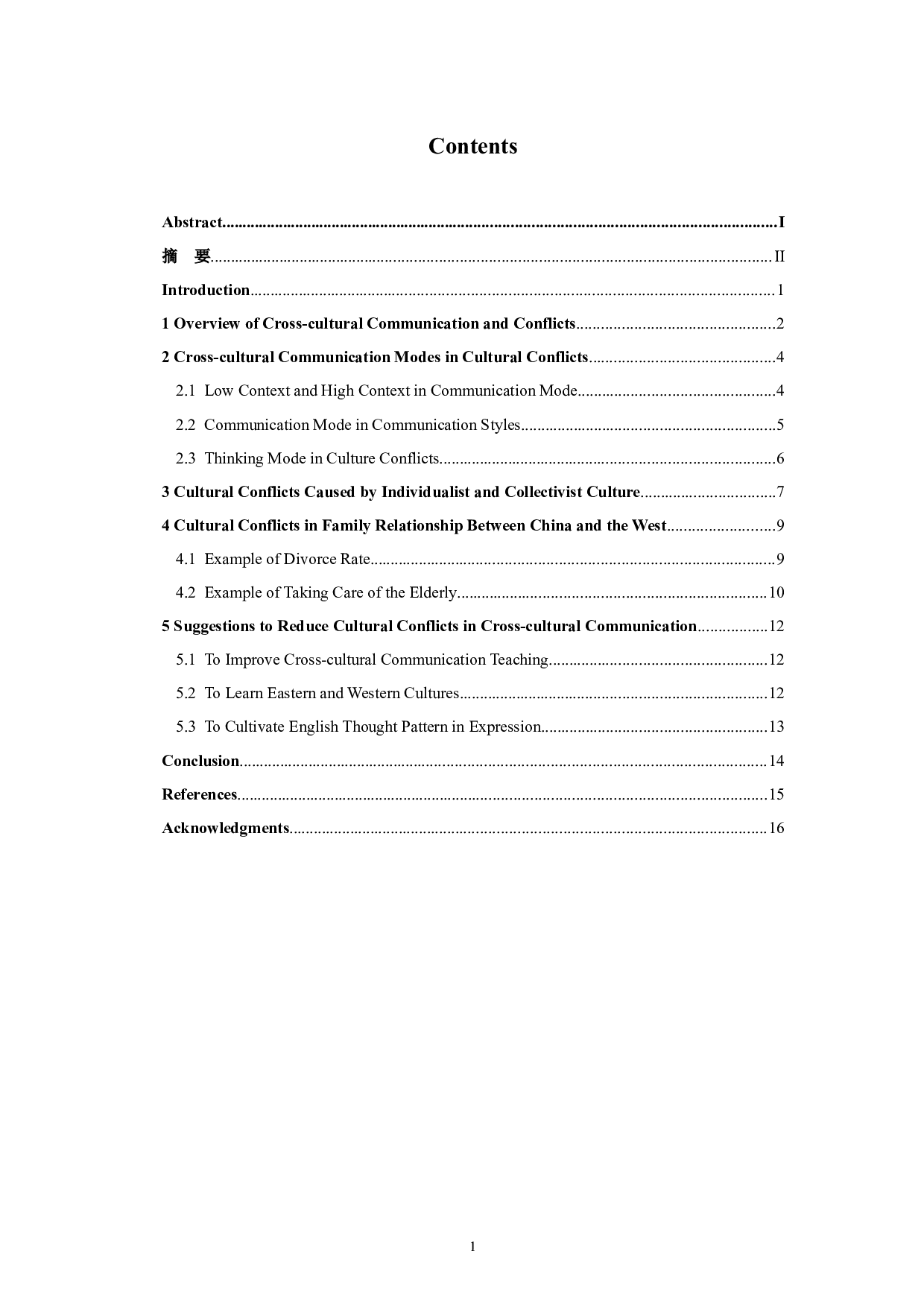 跨文化交际视角下的中西方文化冲突-6127字.docx 第3页