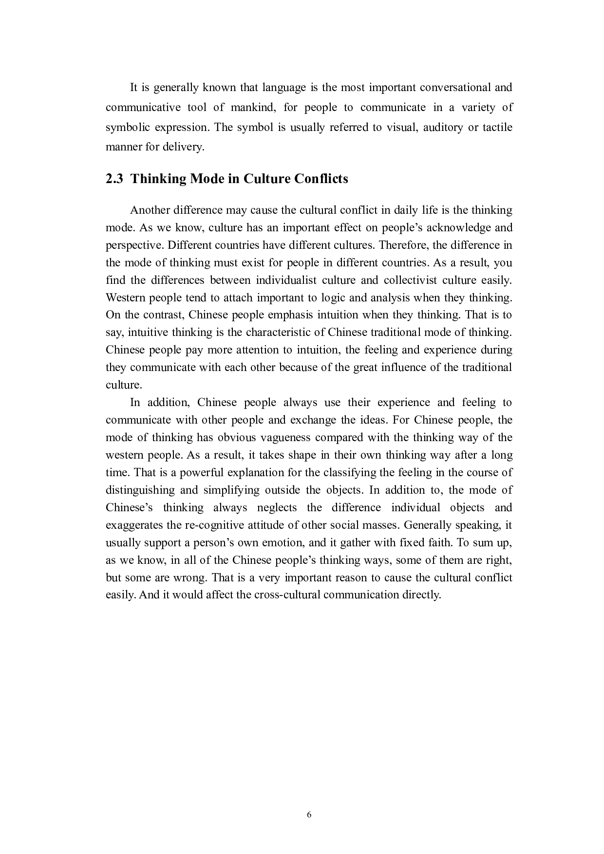 跨文化交际视角下的中西方文化冲突-6127字.docx 第9页