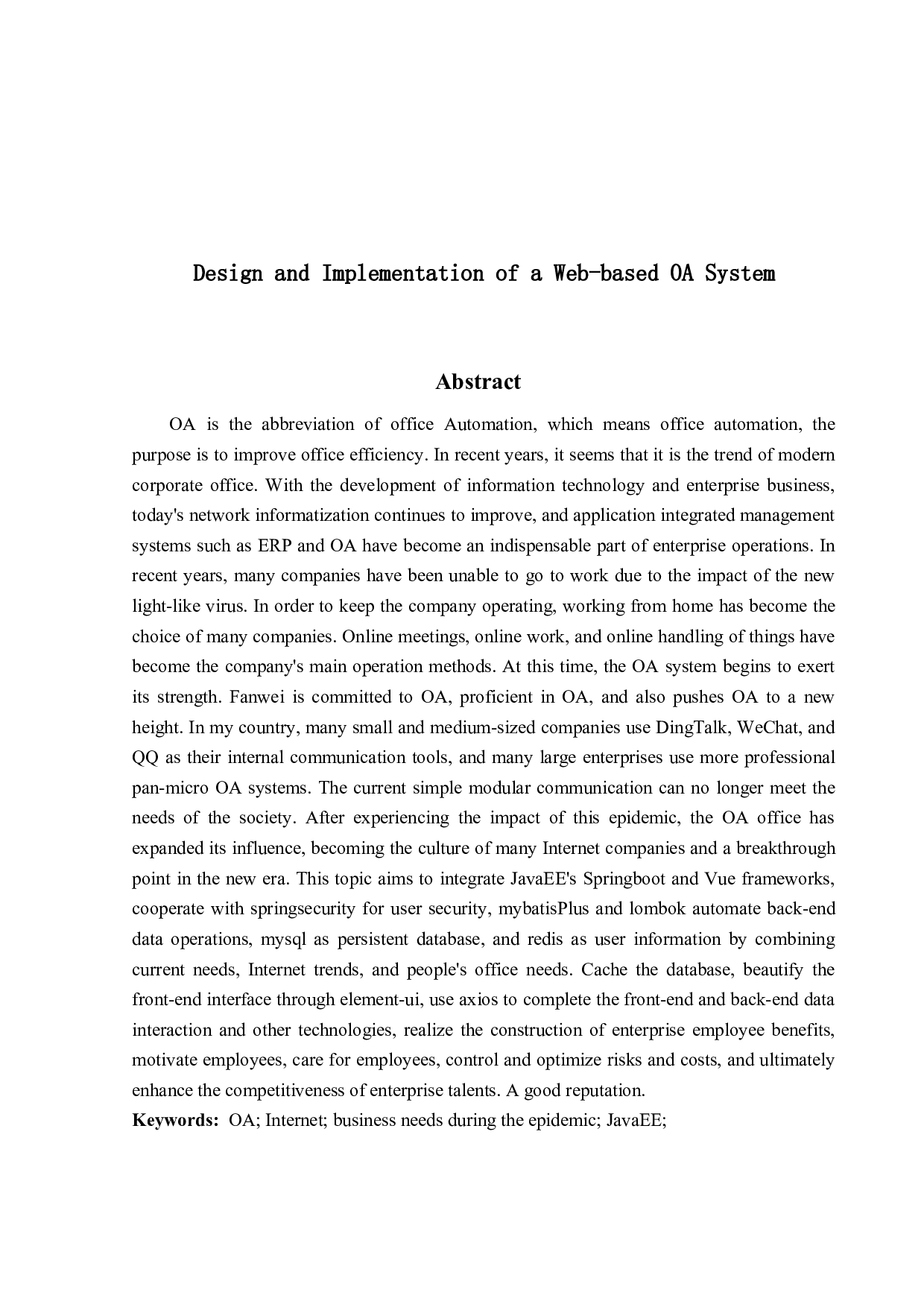 基于Web的OA办公系统的设计与实现-14893字.docx 第2页