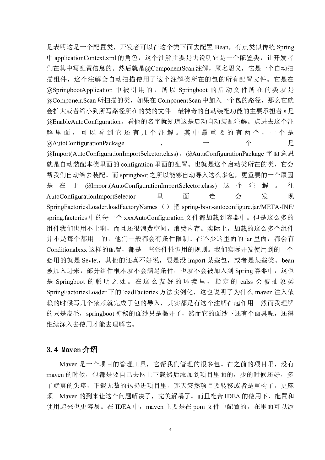 基于Web的OA办公系统的设计与实现-14893字.docx 第9页