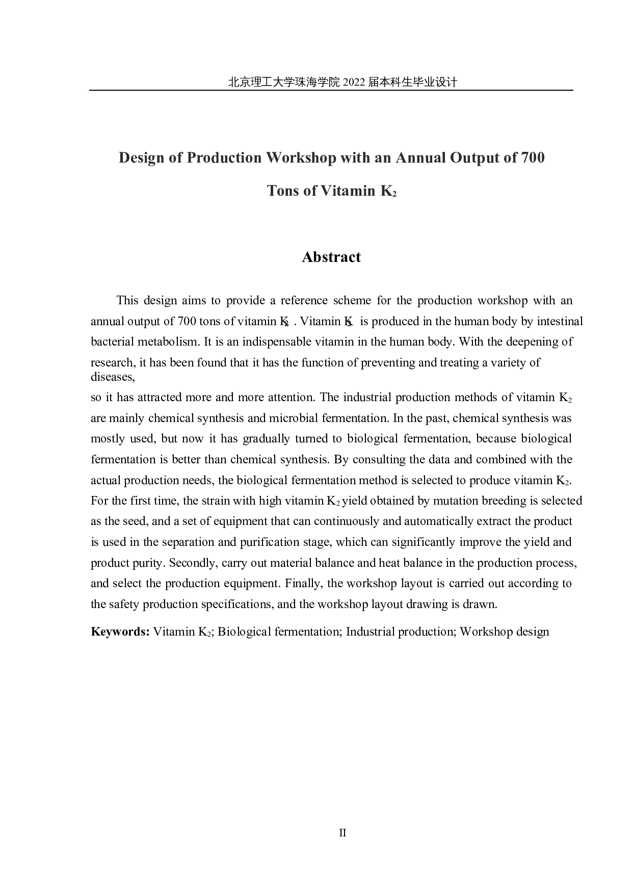 年产700吨维生素K2的生产车间设计-17341字.docx 第2页