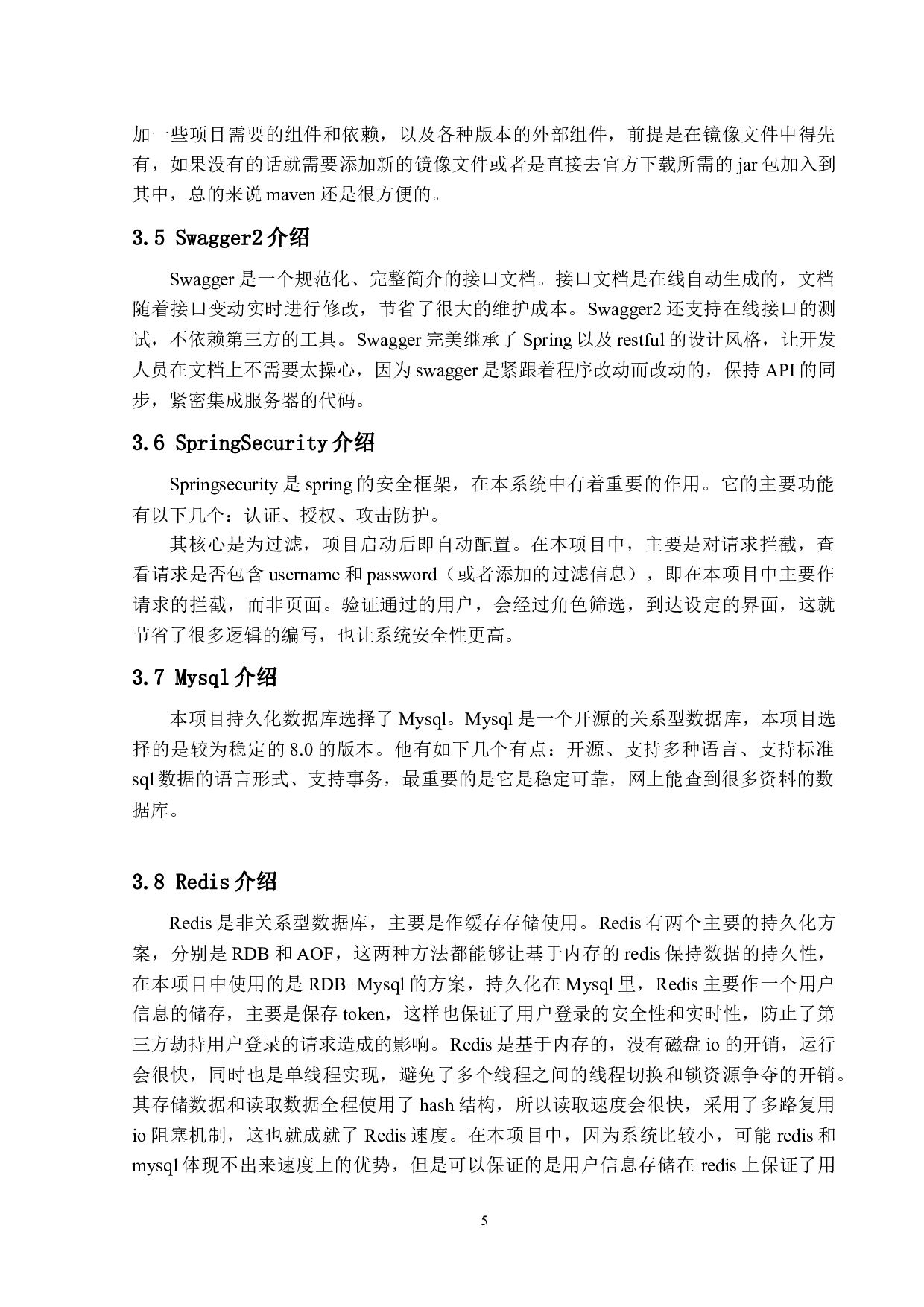 基于Web的OA办公系统的设计与实现-14893字.docx 第10页