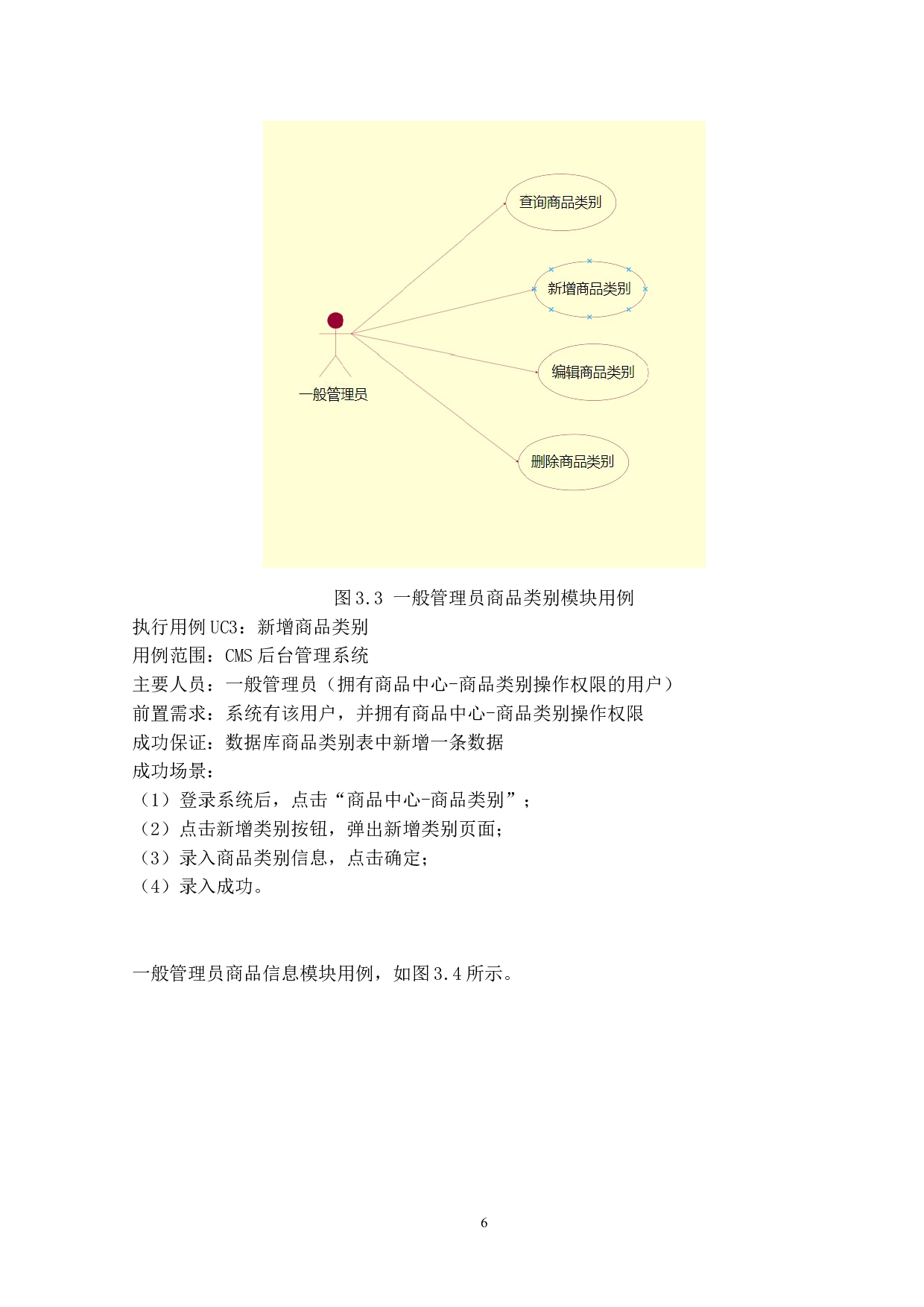 基于Vue的CMS后台管理系统的设计与实现-15669字.doc 第10页