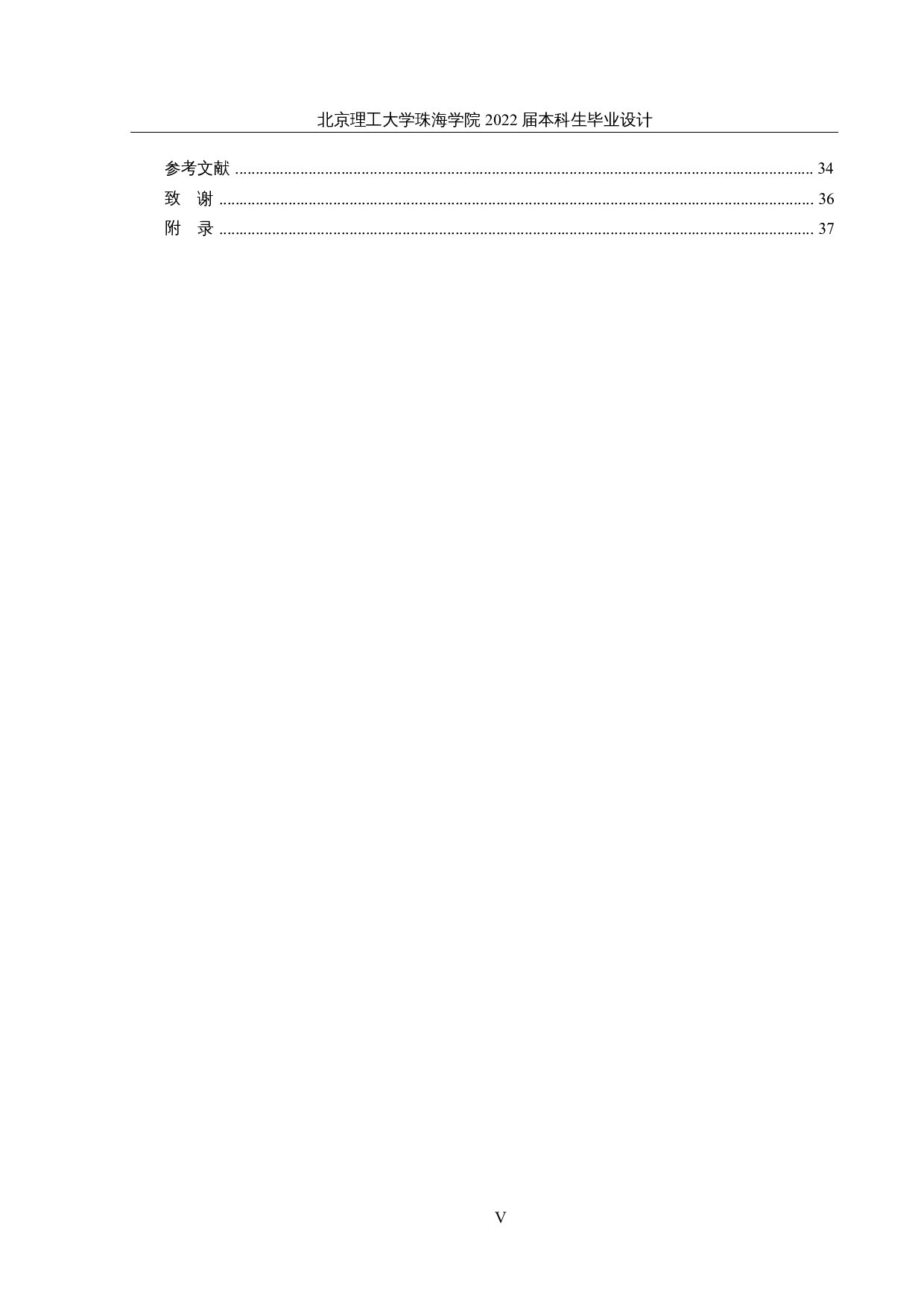 年产700吨维生素B12的生产车间设计-16855字.docx 第5页