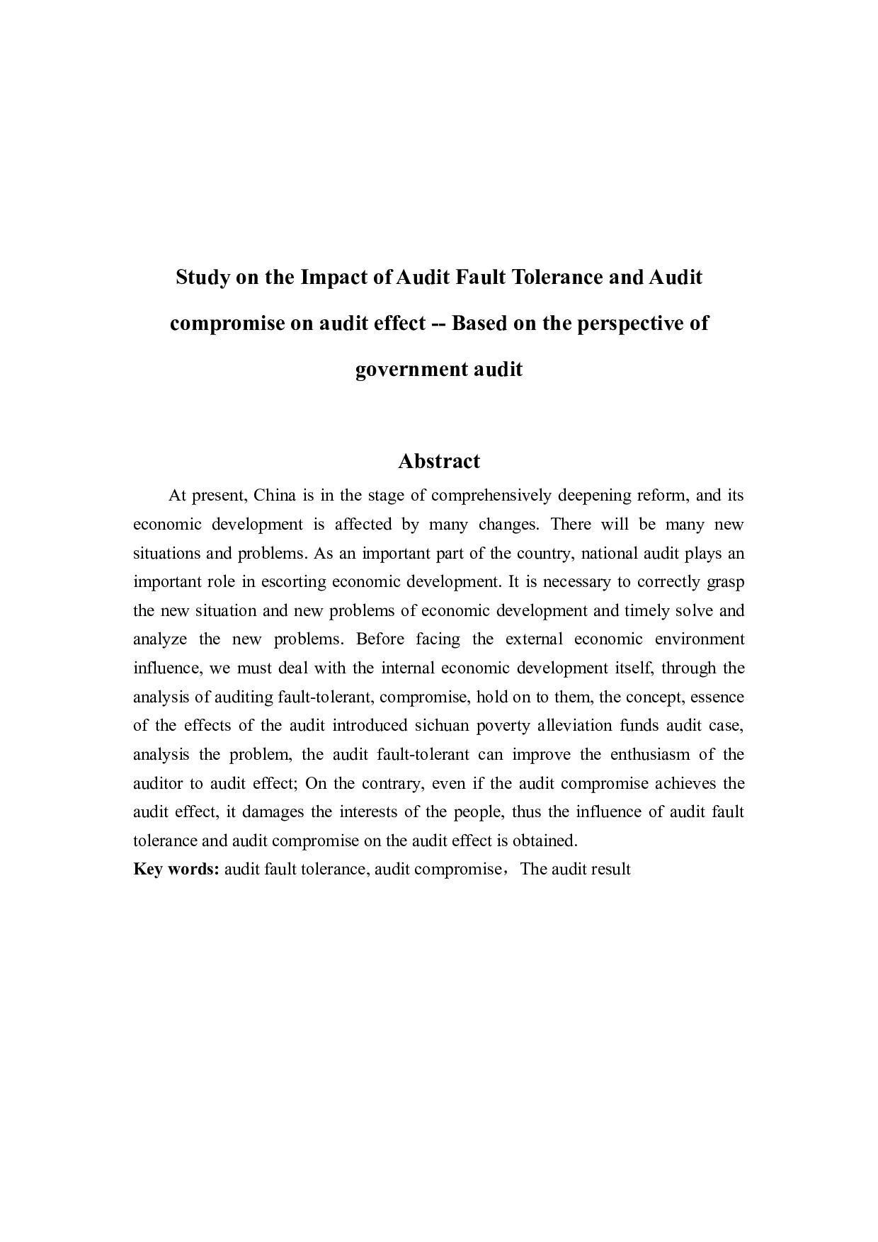 审计容错及审计妥协对审计效果的影响研究&mdash;&mdash;基于政府审计视角-9880字.docx 第2页