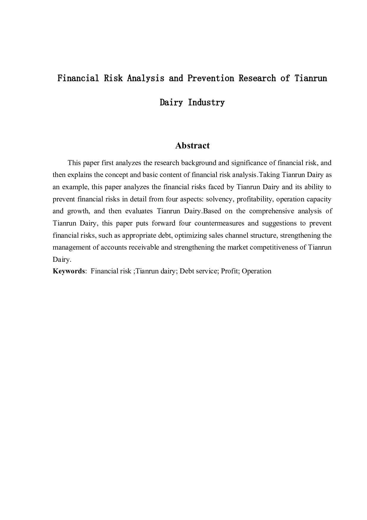 天润乳业的财务风险分析及防范研究-10368字.docx 第2页