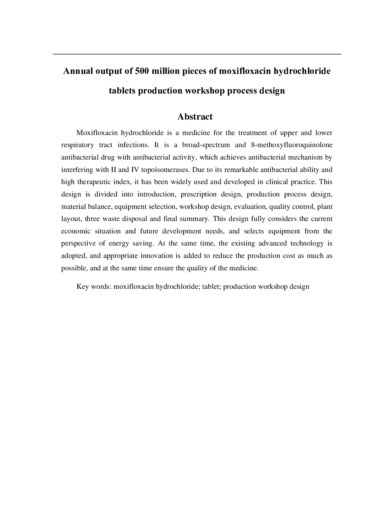 年产5亿片盐酸莫西沙星片生产车间工艺设计-13920字.pdf 第2页