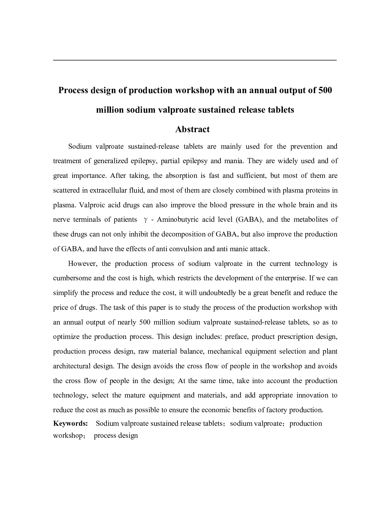 年产五亿片丙戊酸钠缓释片生产车间工艺设计-13878字.pdf 第2页