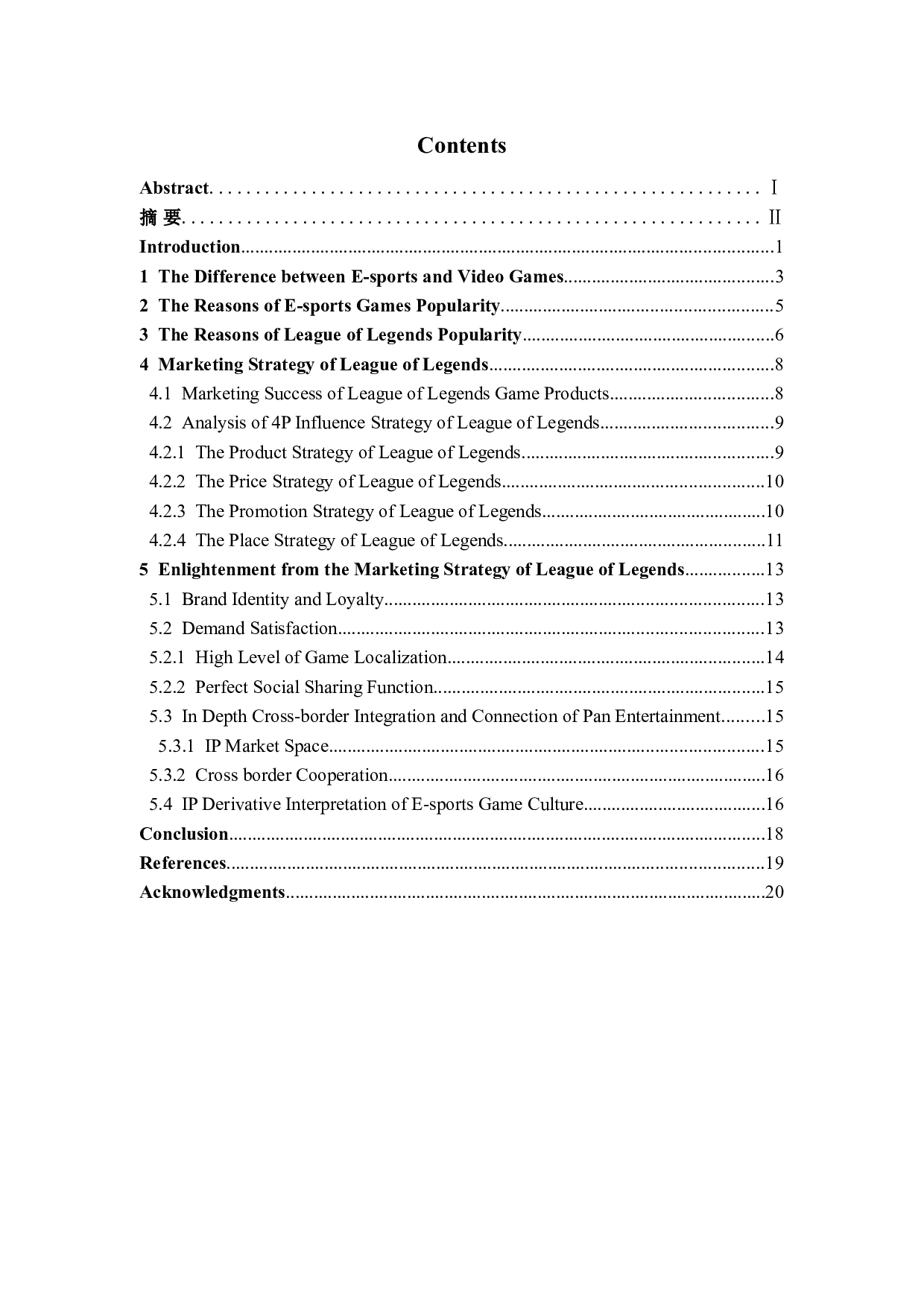 腾讯的英雄联盟营销策略分析-6183字.doc 第4页