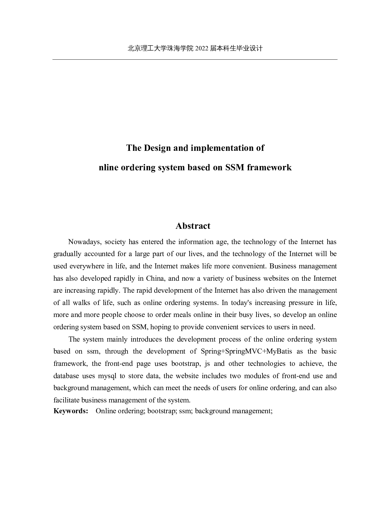 基于SSM的网上餐饮系统的设计与实现-13051字.docx 第2页