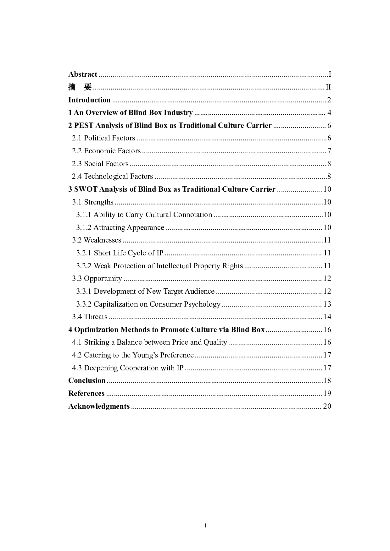 以盲盒形式推广传统文化的研究-6491字.pdf 第3页