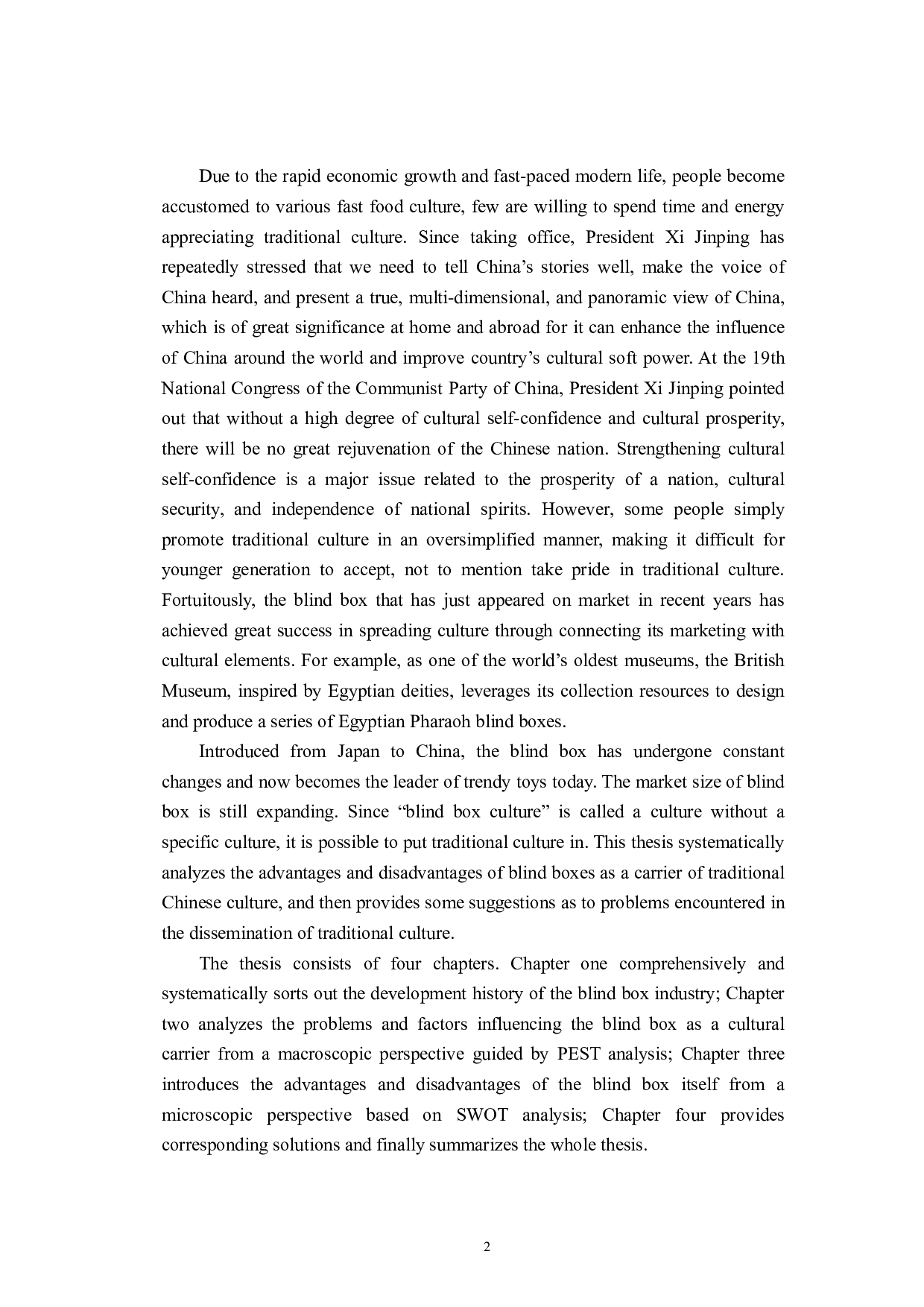 以盲盒形式推广传统文化的研究-6491字.pdf 第4页