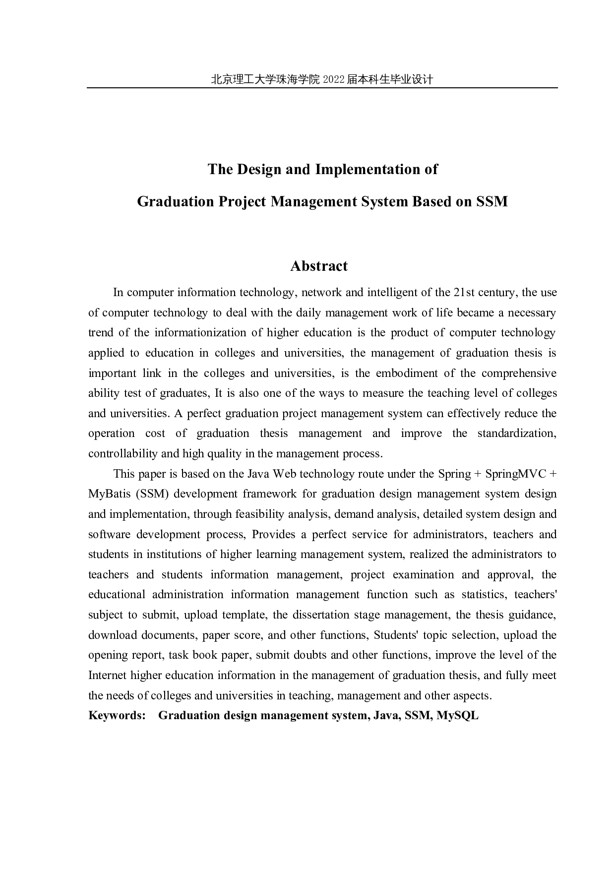 基于SSM的毕业设计管理系统的设计与实现-15632字.docx 第2页