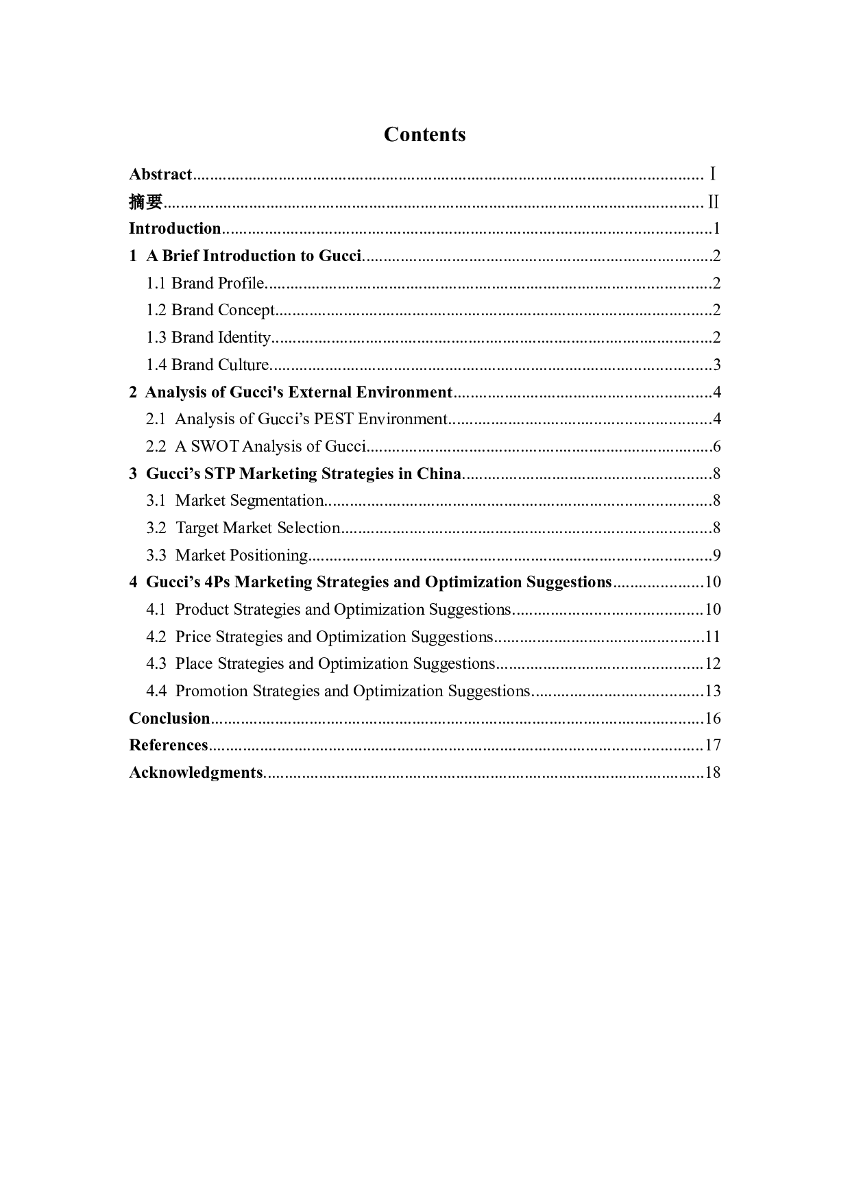 古驰在华营销策略分析-6450字.docx 第3页