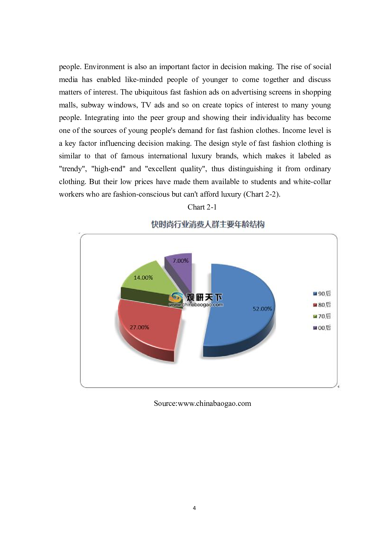 西方快时尚品牌在中国的跨境营销策略分析&mdash;&mdash;从消费者行为为例-8103字.pdf 第7页