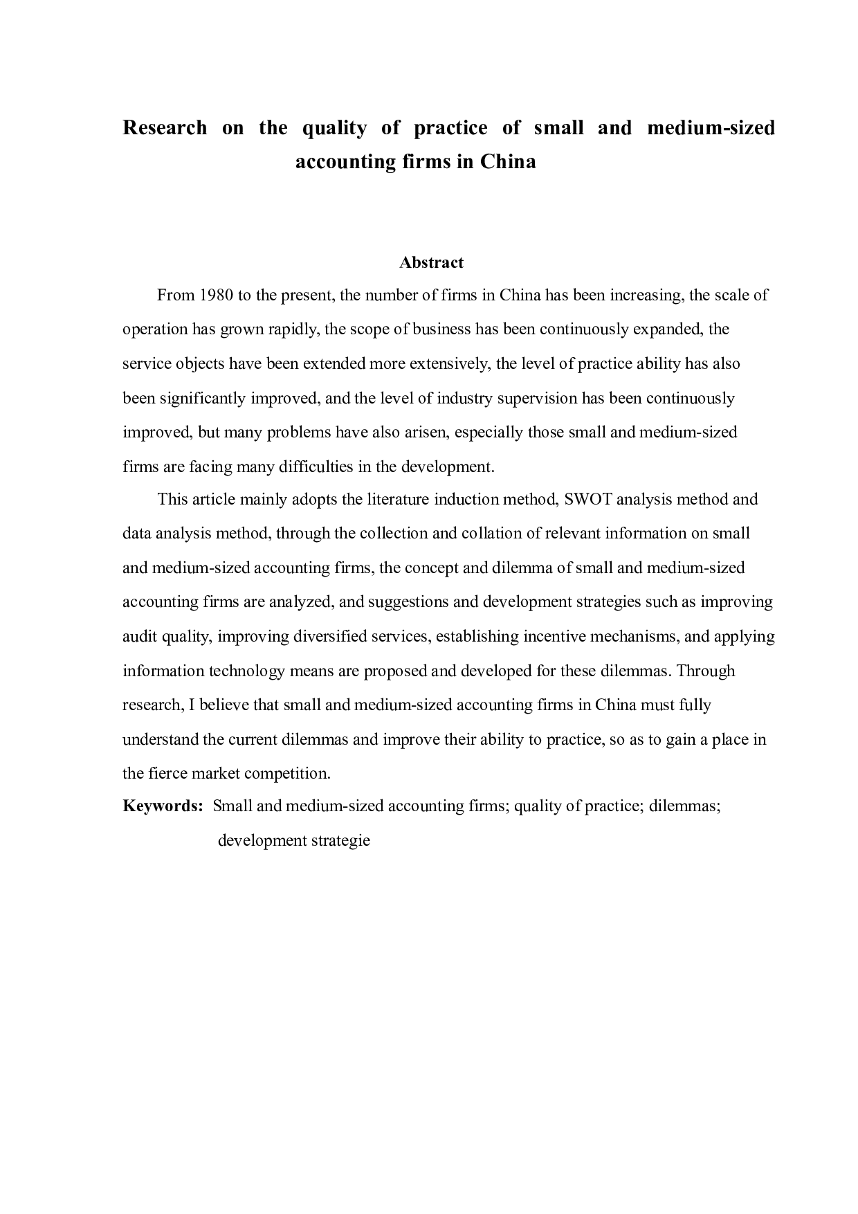 关于我国中小会计师事务所执业质量的研究-10861字.docx 第2页