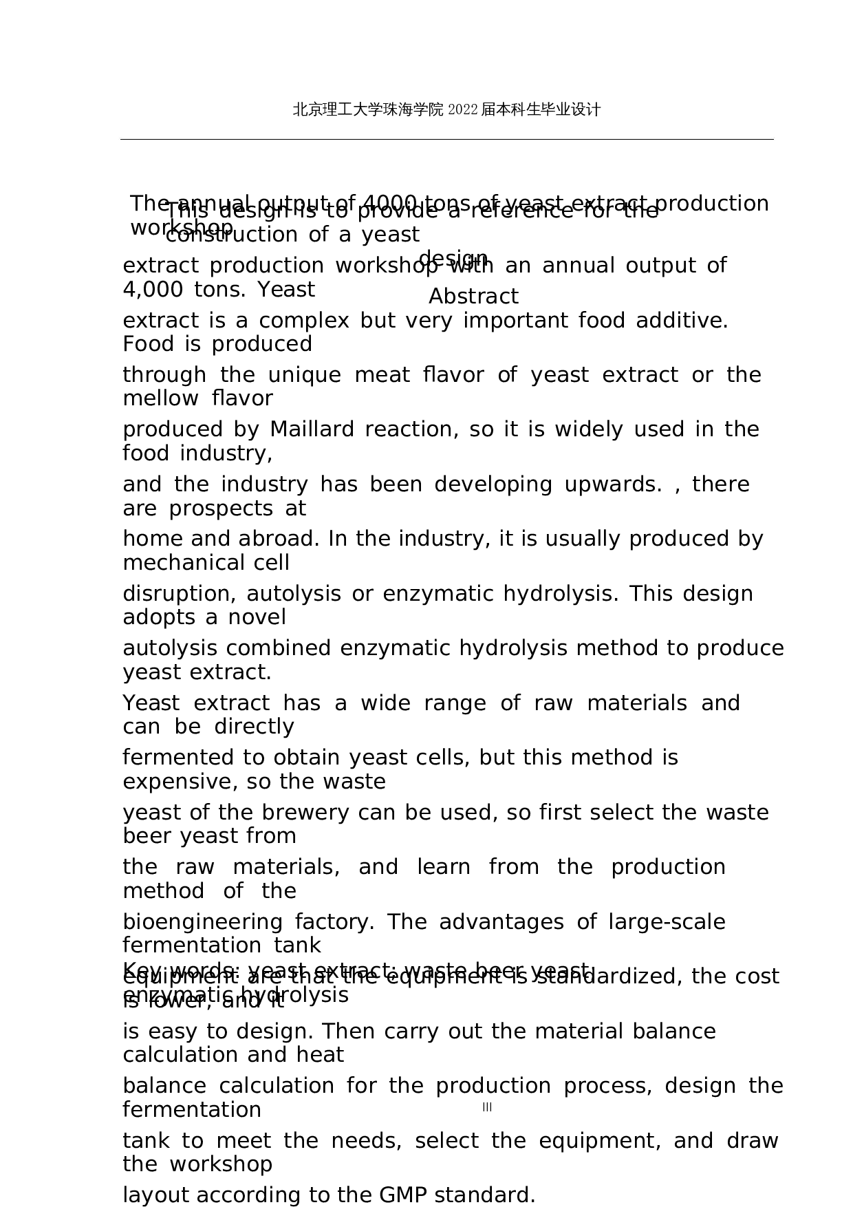 年产4000吨酵母提取物生产车间设计-12991字.docx 第2页