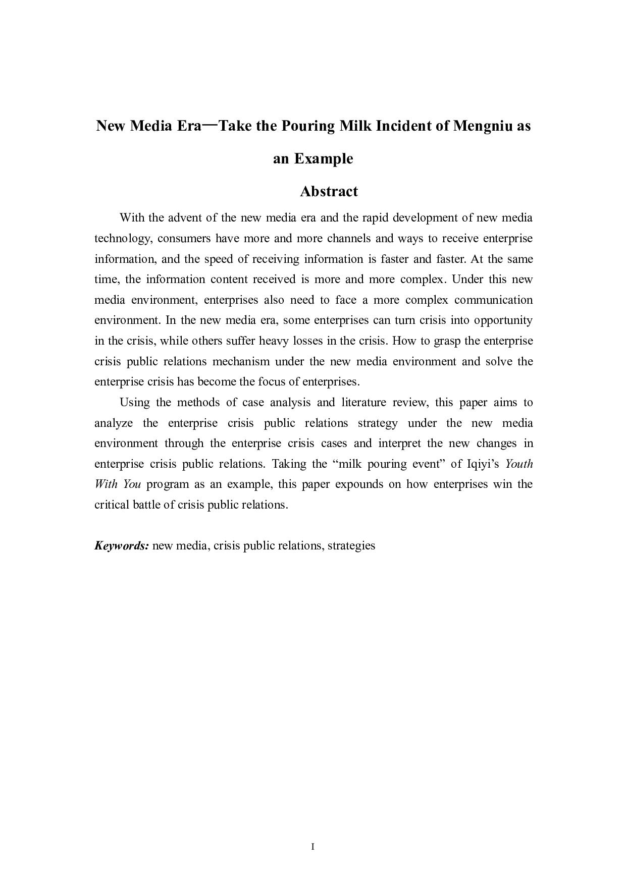 新媒体时代企业危机公关策略分析&mdash;&mdash;蒙牛倒牛奶事件为例-6672字.pdf 第1页