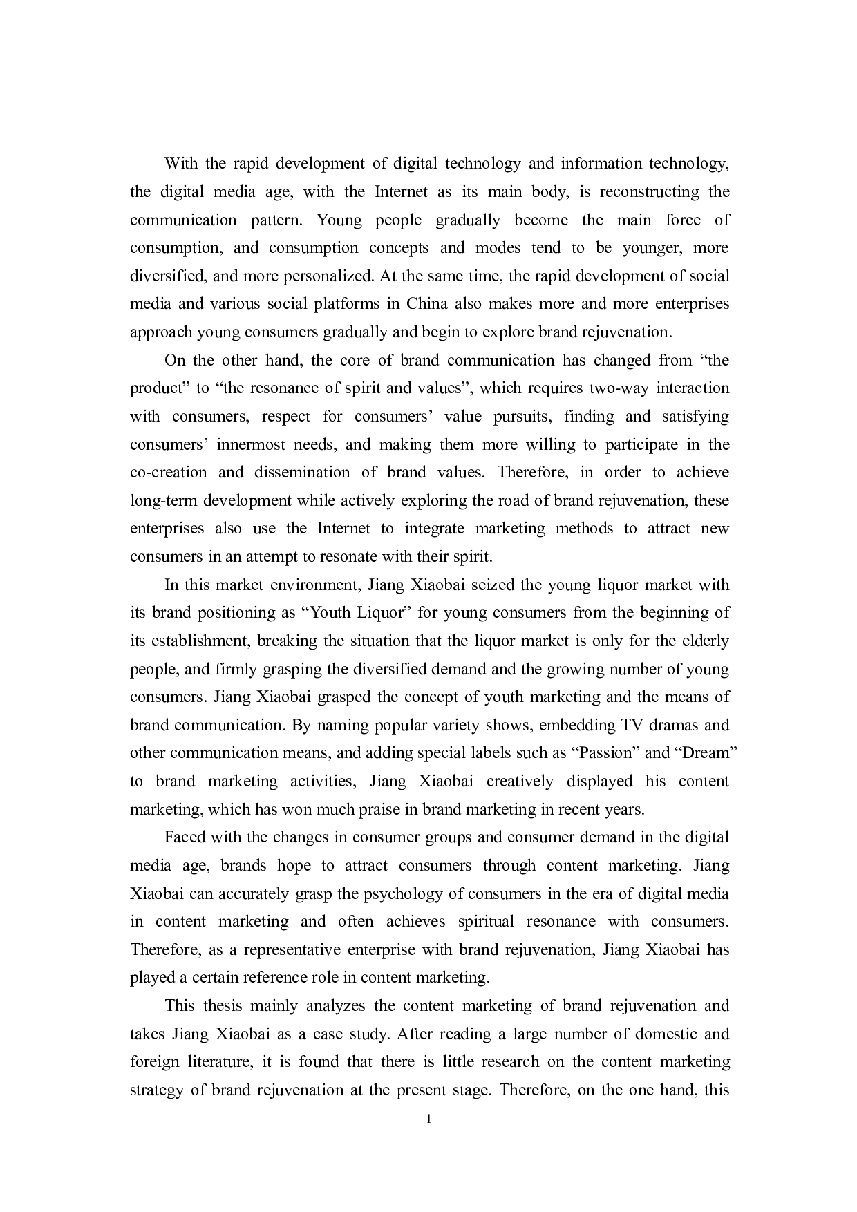数字媒体时代品牌年轻化的内容营销策略分析&mdash;&mdash;以江小白为例-11169字.pdf 第5页
