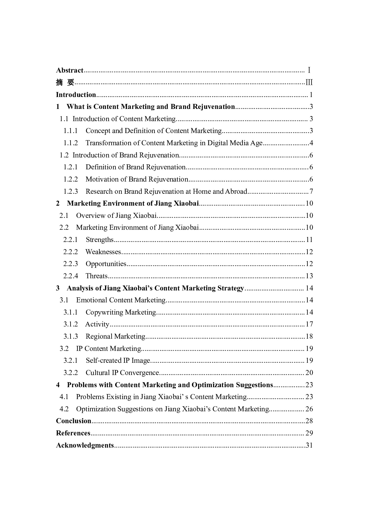 数字媒体时代品牌年轻化的内容营销策略分析&mdash;&mdash;以江小白为例-11169字.pdf 第4页