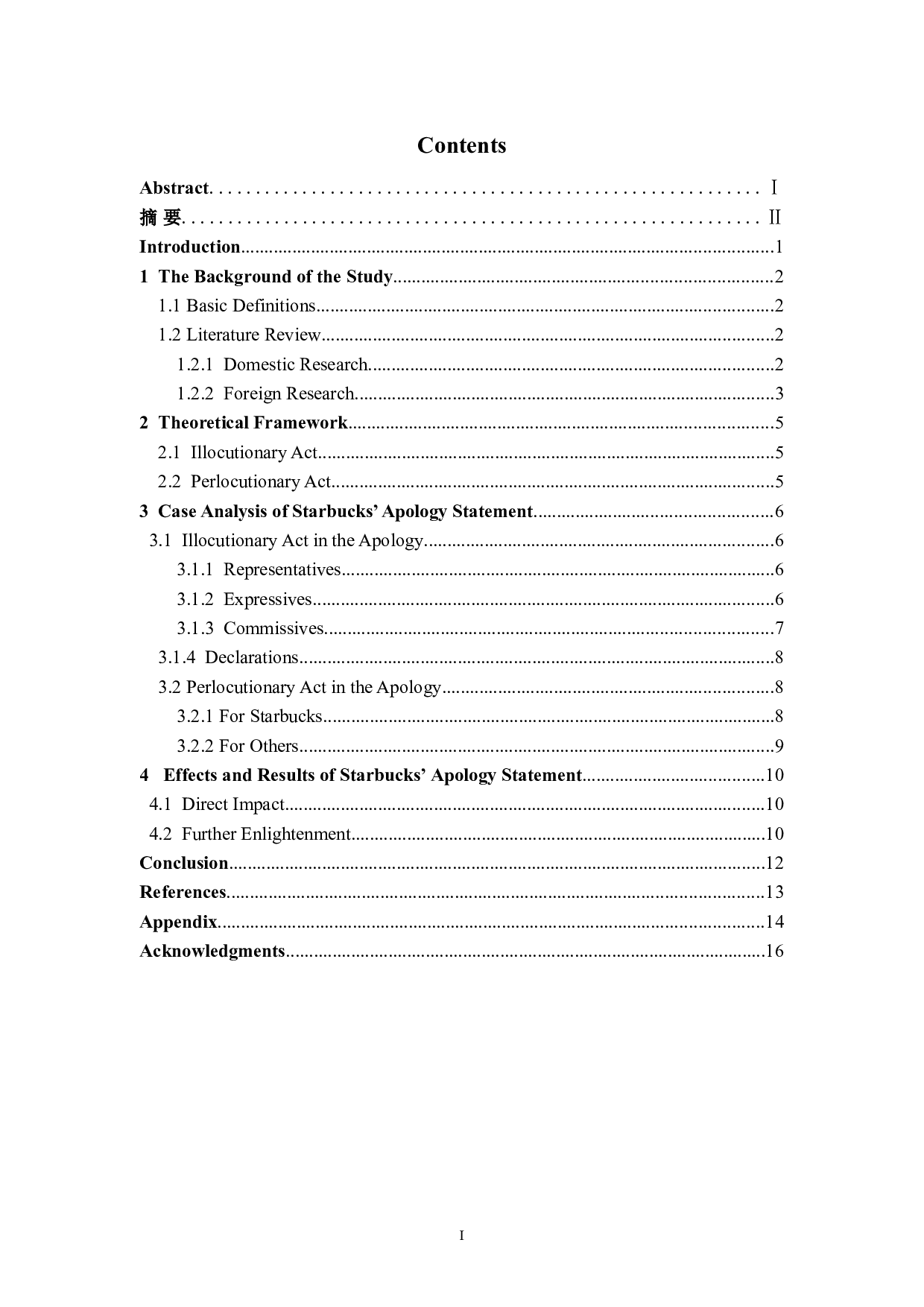 企业道歉声明的言语行为理论分析&mdash;&mdash;以星巴克为例-5063字.doc 第3页