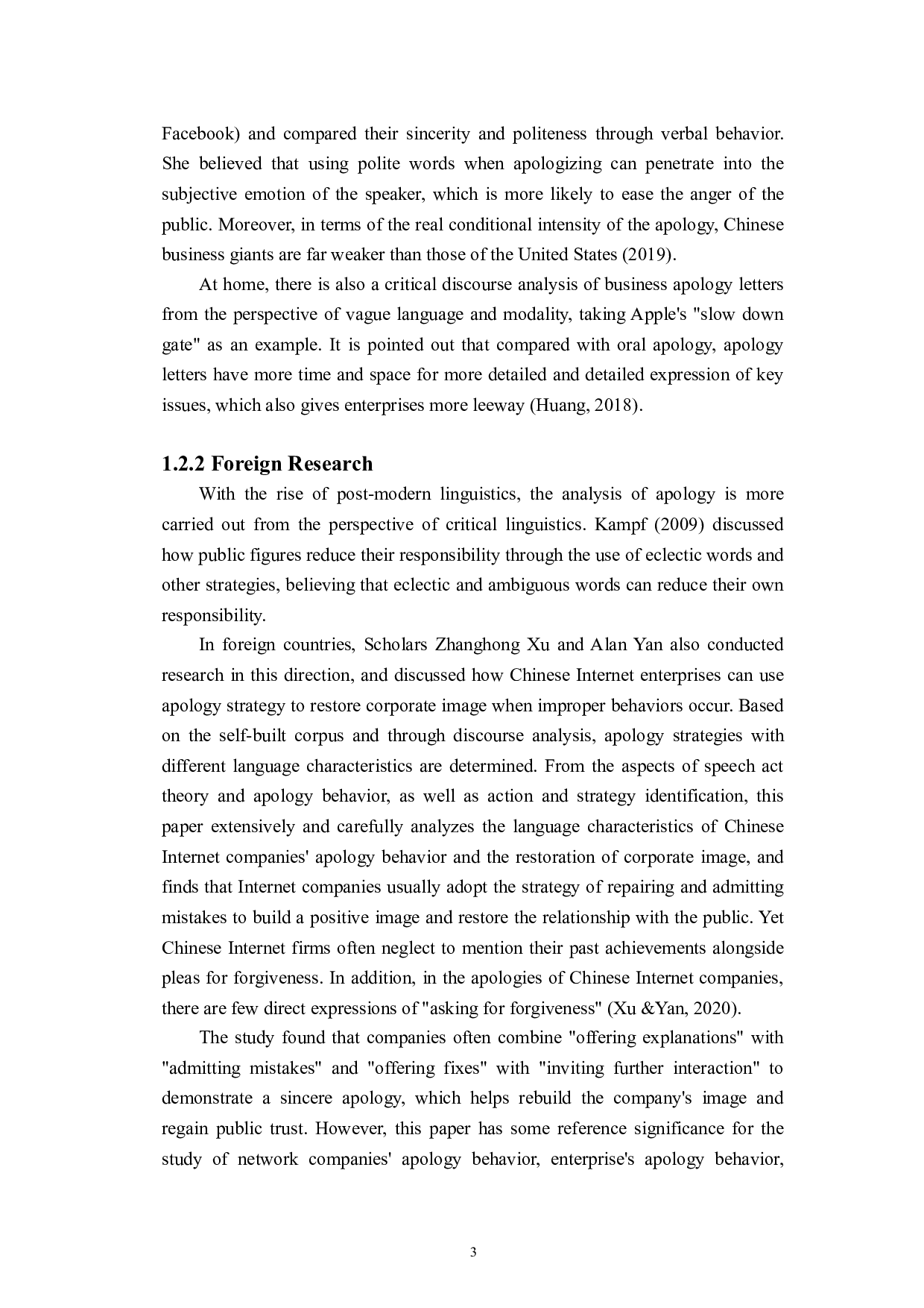 企业道歉声明的言语行为理论分析&mdash;&mdash;以星巴克为例-5063字.doc 第6页