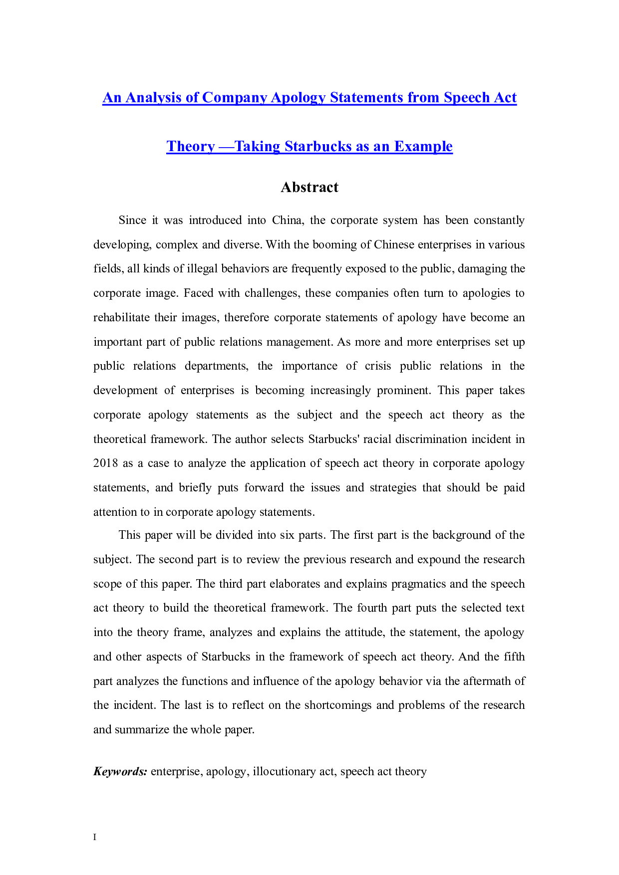 企业道歉声明的言语行为理论分析&mdash;&mdash;以星巴克为例-5063字.doc 第1页