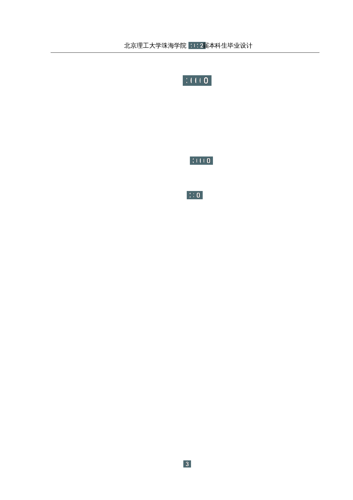 年产三万吨味精发酵车间设计-13024字.docx 第2页