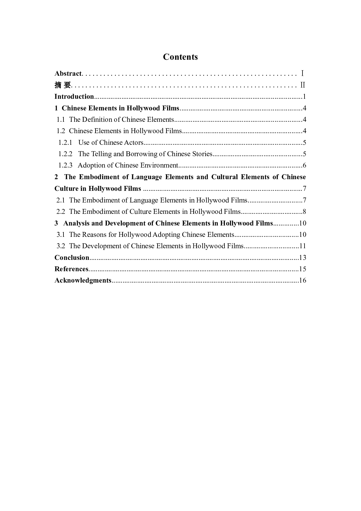 从语言文化角度解析好莱坞电影中的中国元素-5855字.doc 第3页