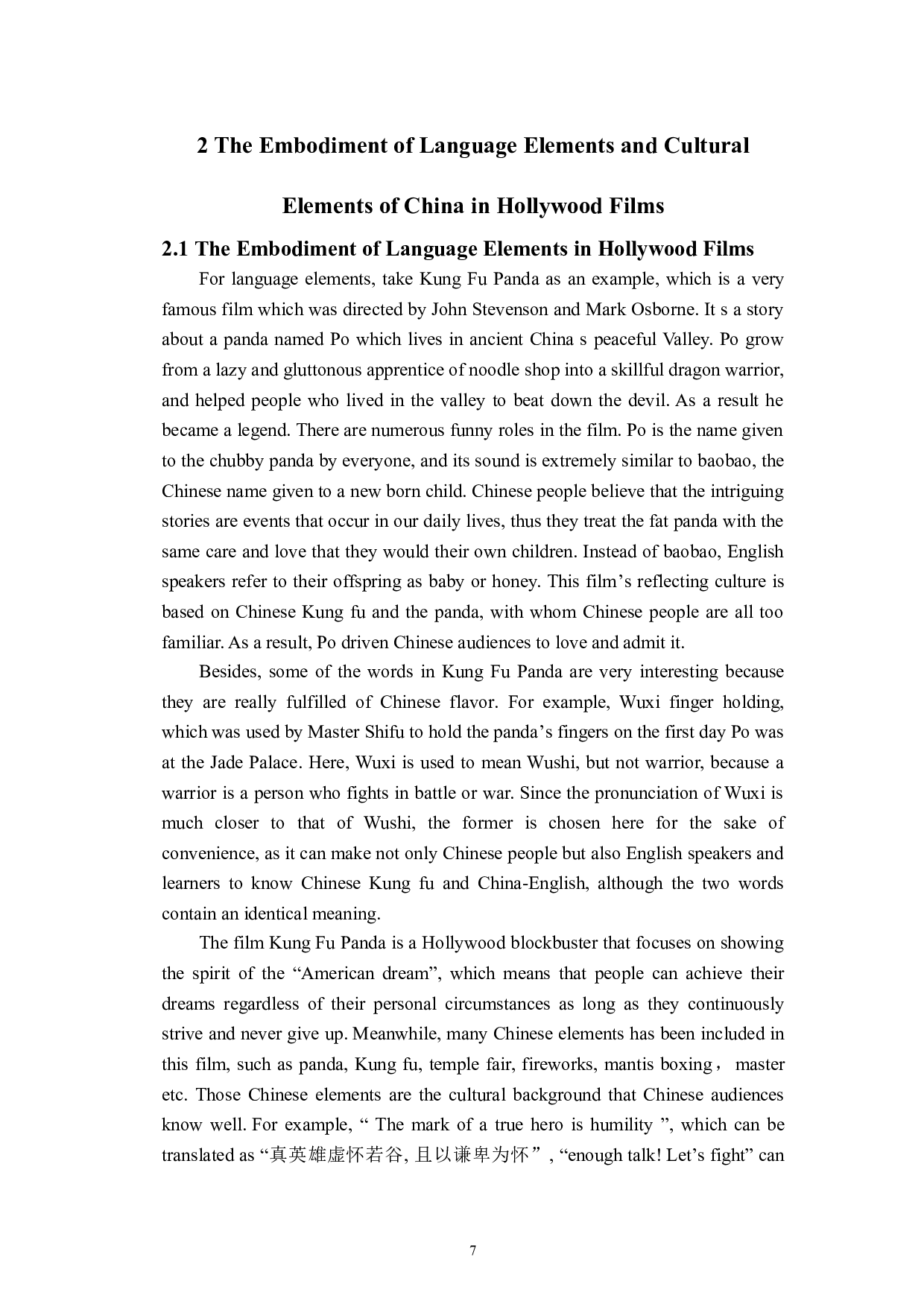 从语言文化角度解析好莱坞电影中的中国元素-5855字.doc 第10页