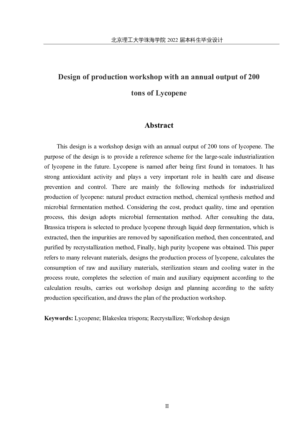 年产200吨番茄红素的生产车间设计-16100字.docx 第2页