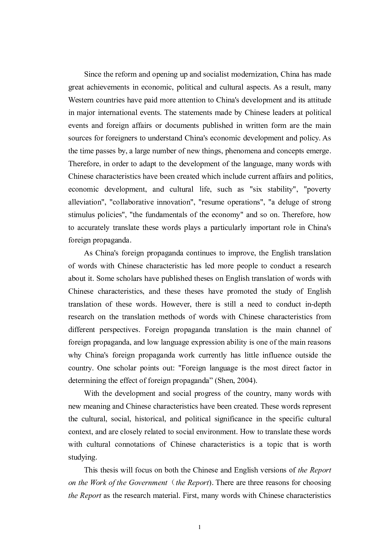艾克西拉翻译策略对于《政府工作报告》的中国特色词语的运用分析.pdf 第4页