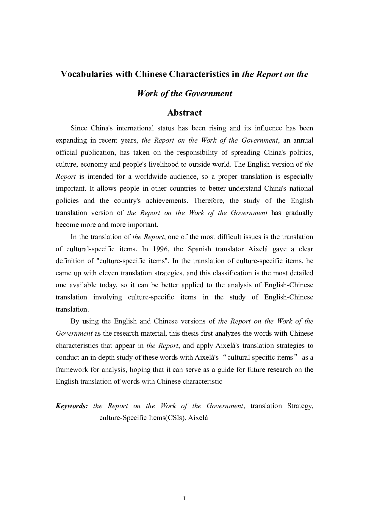 艾克西拉翻译策略对于《政府工作报告》的中国特色词语的运用分析.pdf 第1页
