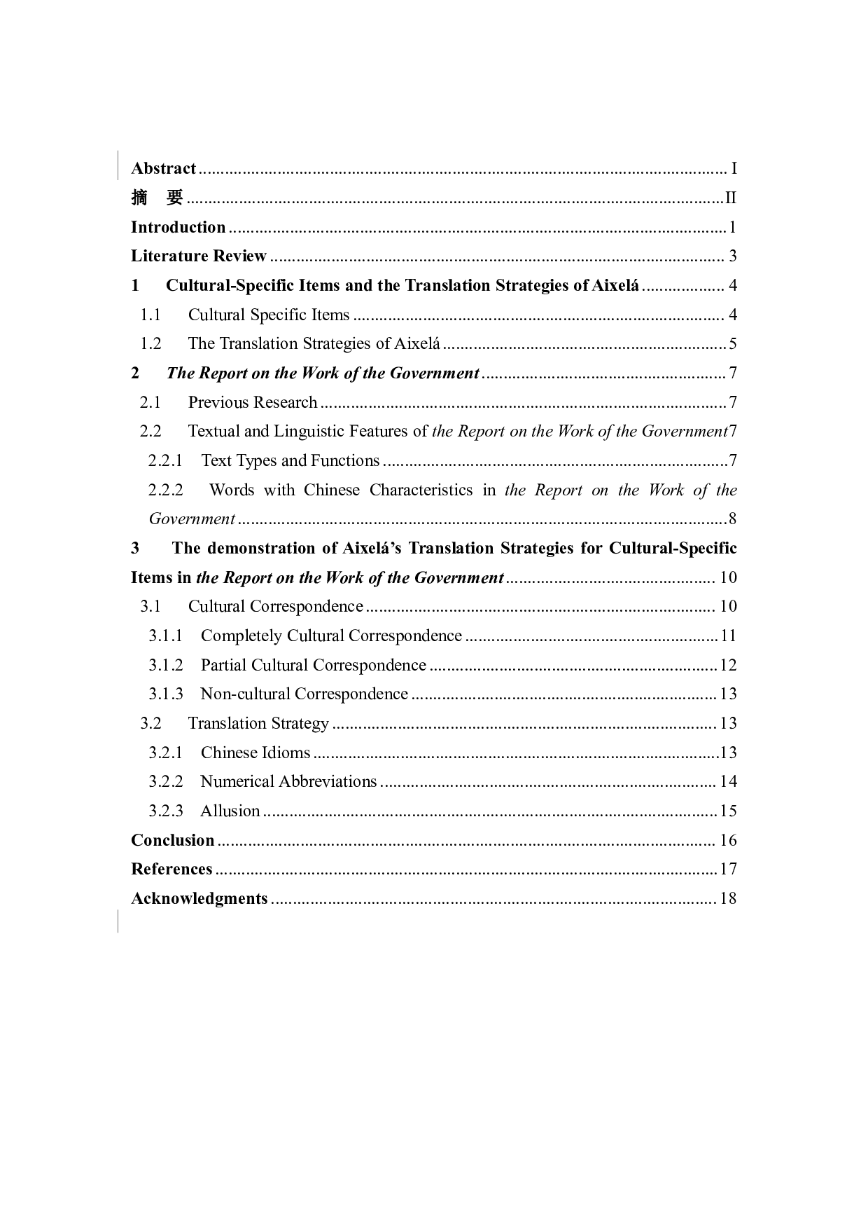 艾克西拉翻译策略对于《政府工作报告》的中国特色词语的运用分析.pdf 第3页