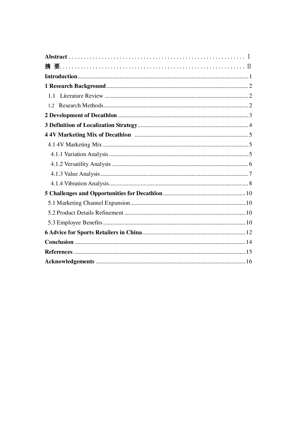 迪卡侬在中国的品牌本土化研究-5758字.pdf 第3页