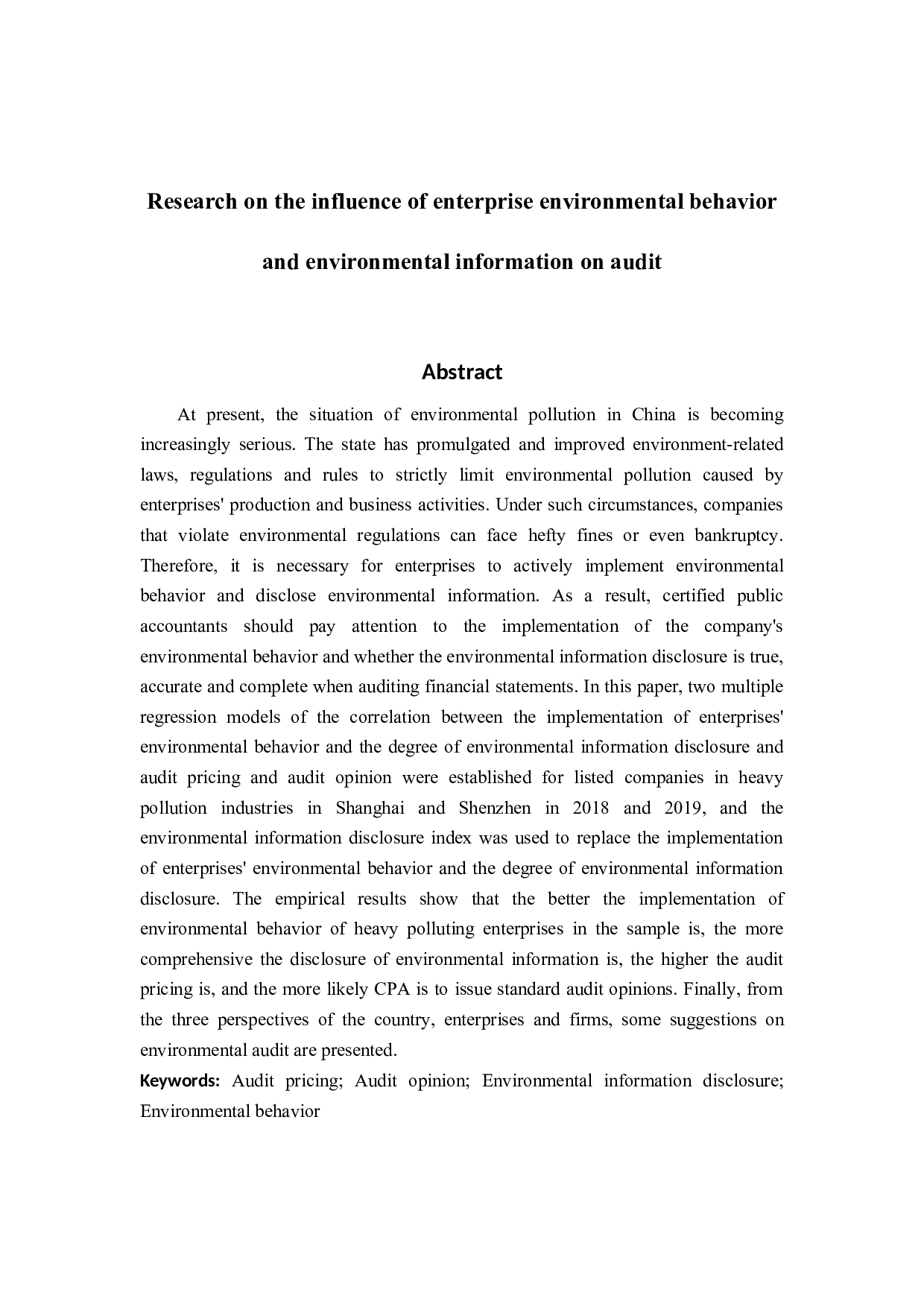 企业环境行为与环境信息对审计的影响研究-12368字.docx 第2页