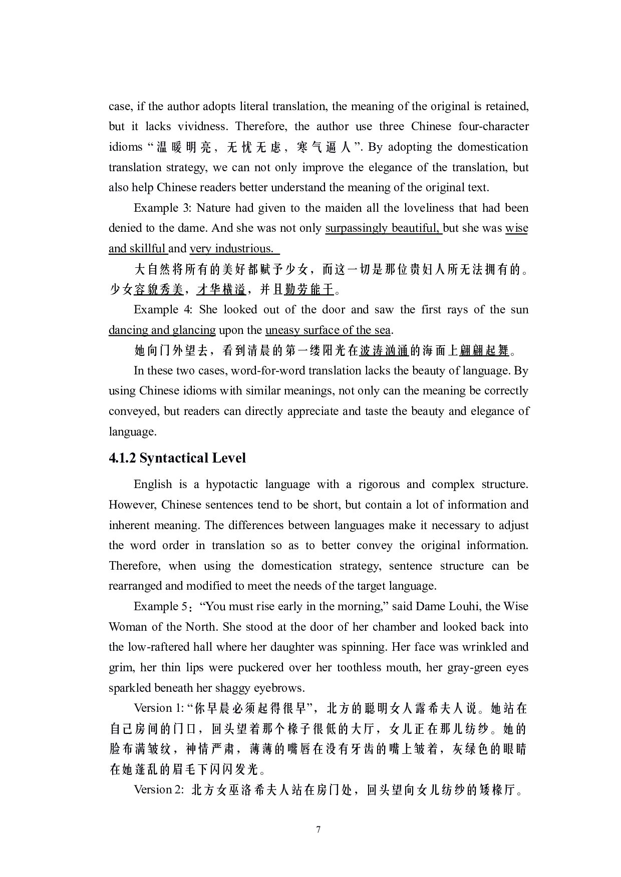 归化异化翻译策略指导下《三宝磨》（节选）翻译报告-8710字.pdf 第10页