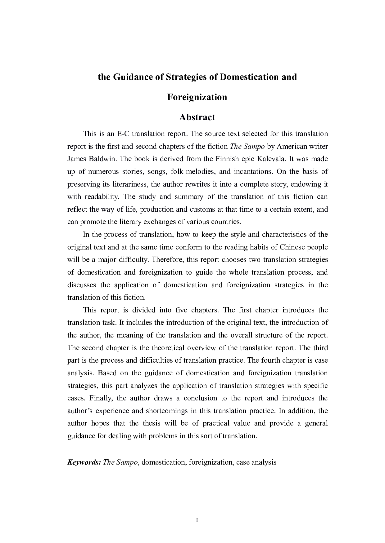 归化异化翻译策略指导下《三宝磨》（节选）翻译报告-8710字.pdf 第1页