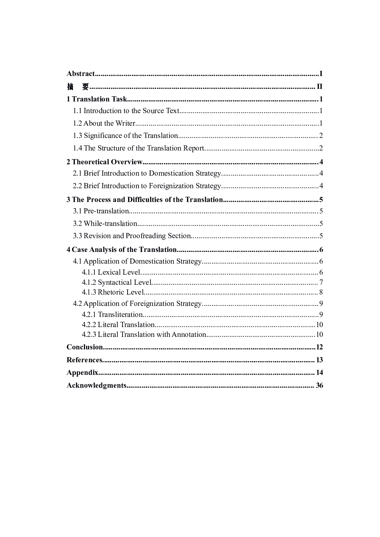 归化异化翻译策略指导下《三宝磨》（节选）翻译报告-8710字.pdf 第3页