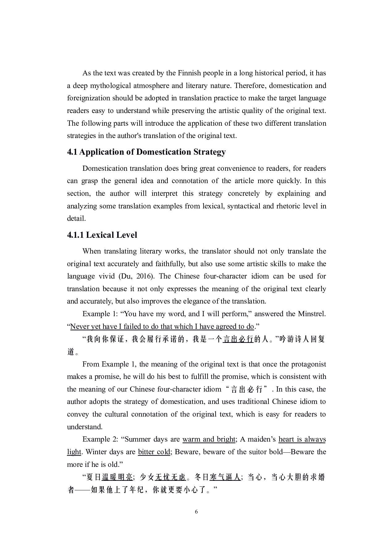 归化异化翻译策略指导下《三宝磨》（节选）翻译报告-8710字.pdf 第9页