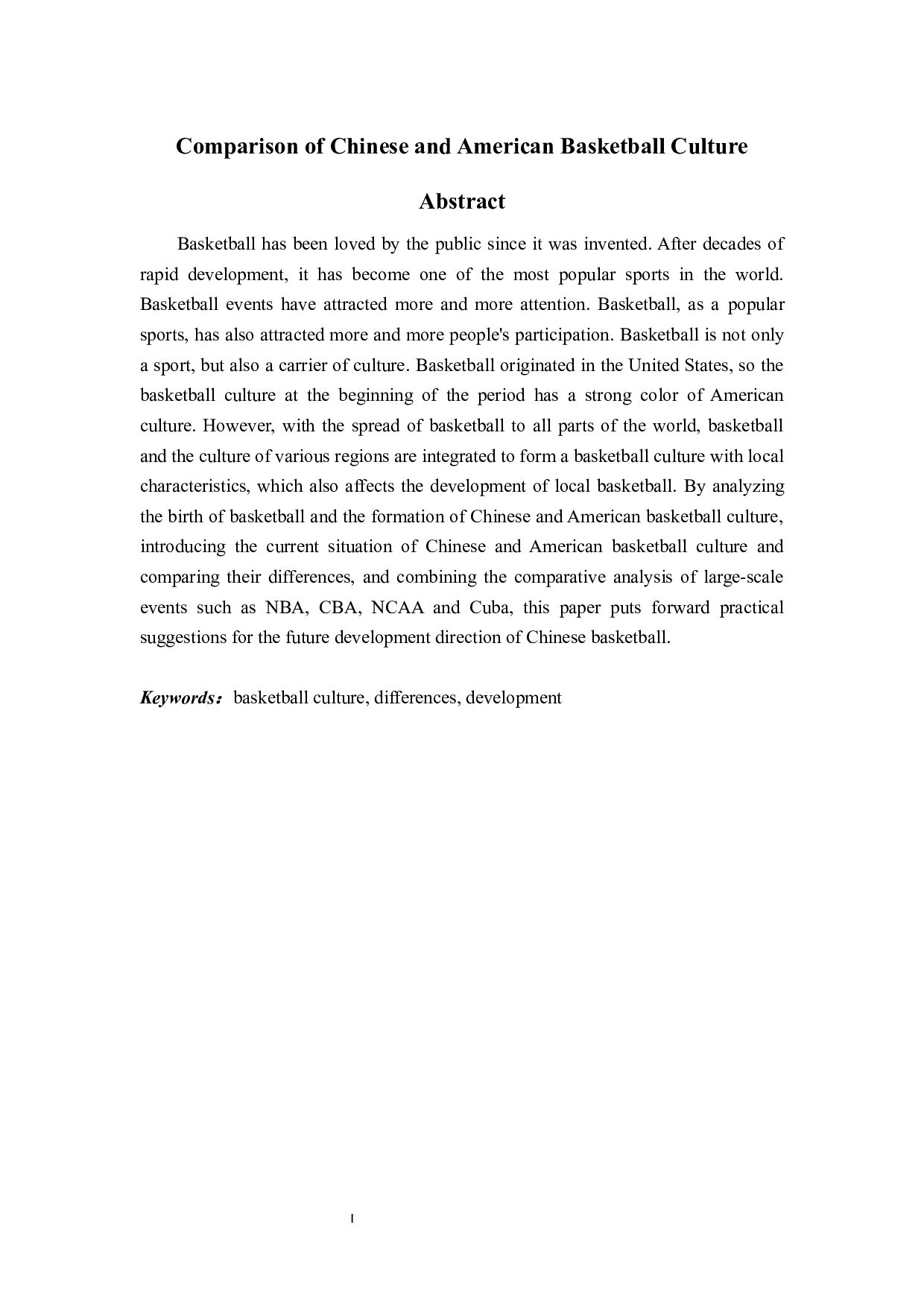 中美篮球文化的对比-6860字.docx 第1页