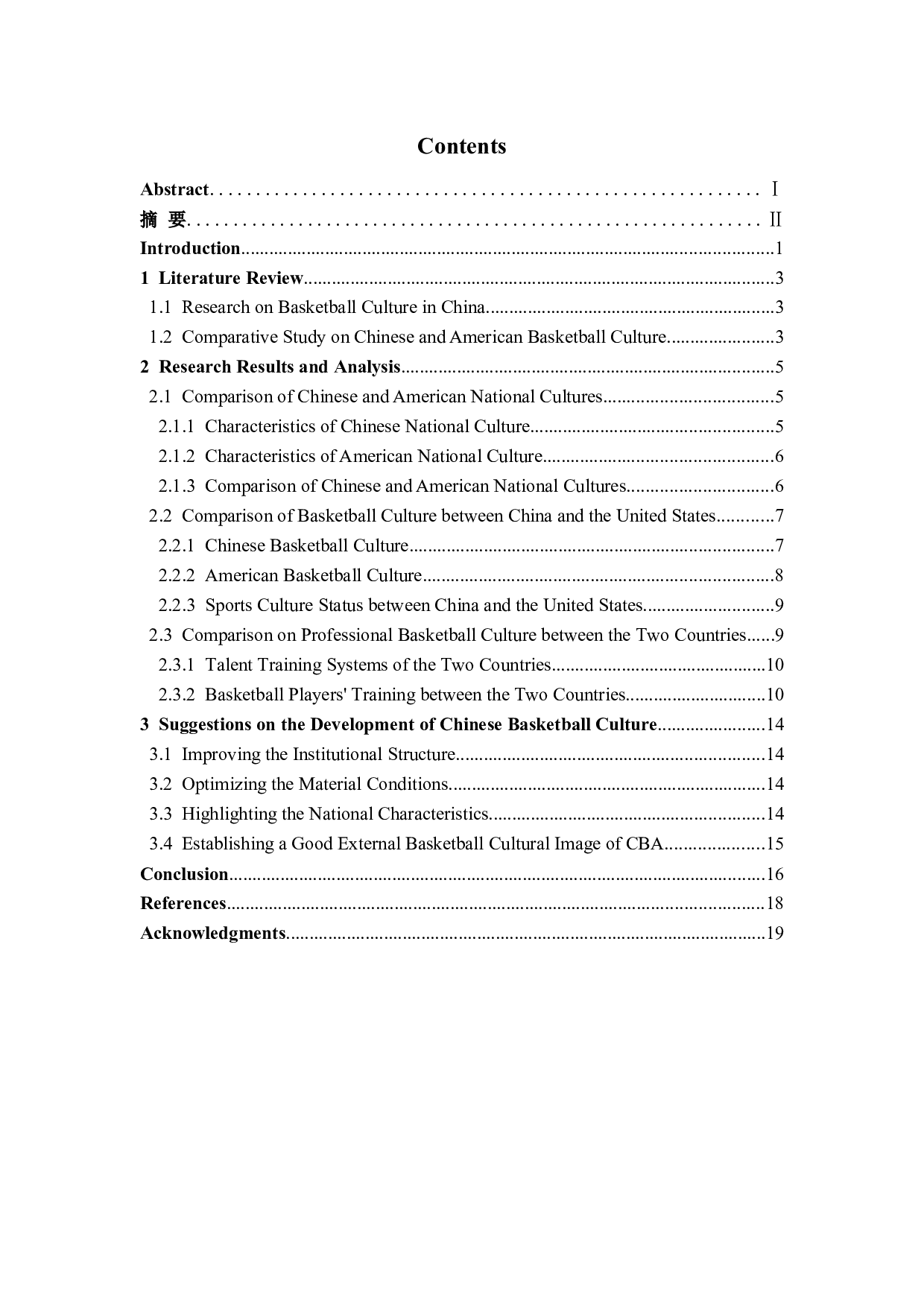 中美篮球文化的对比-6860字.docx 第3页