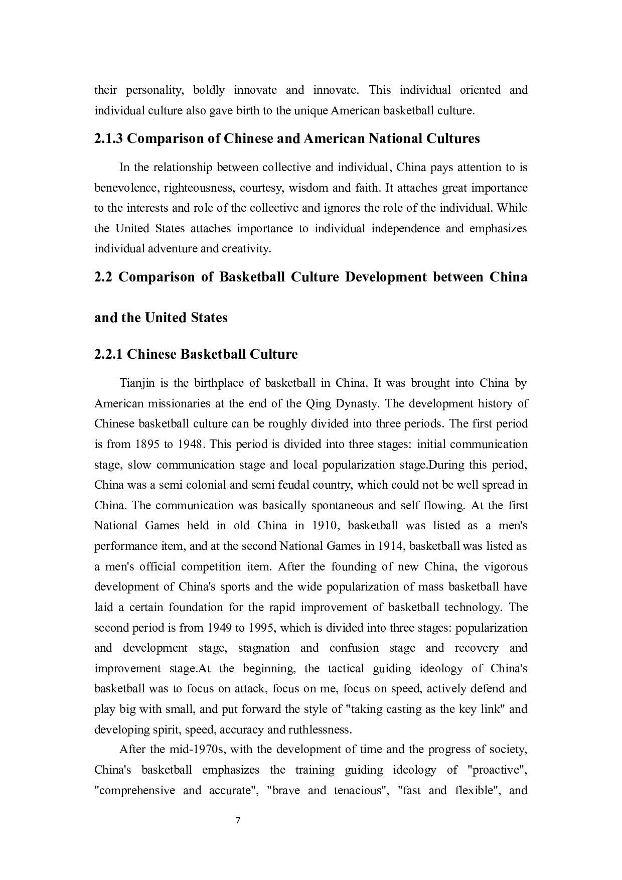 中美篮球文化的对比-6860字.docx 第10页